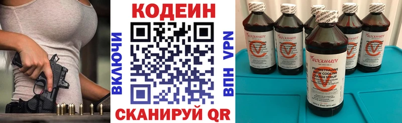 Кодеин напиток Lean (лин)  закладки  Южа 